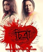 Chitra 2015 song download